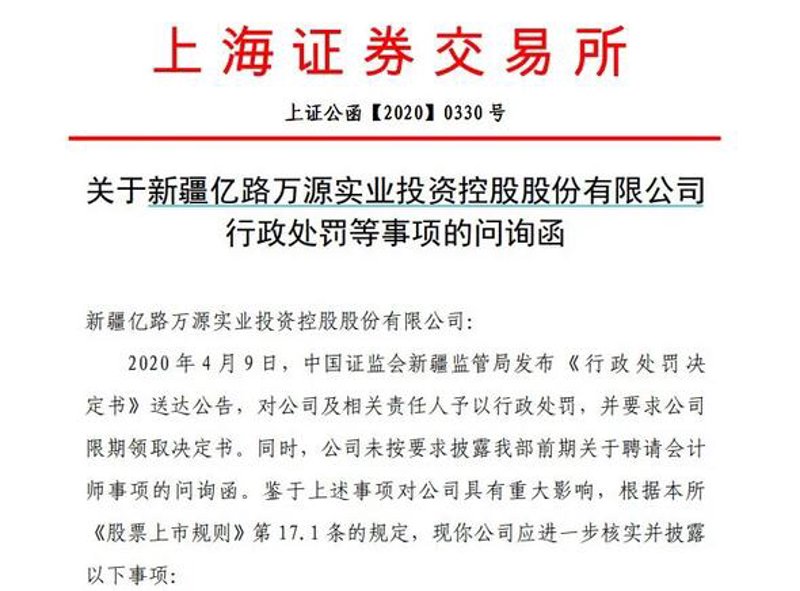 上海证券投资