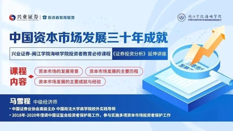 股票投资顾问：选择靠谱的“理财医生”