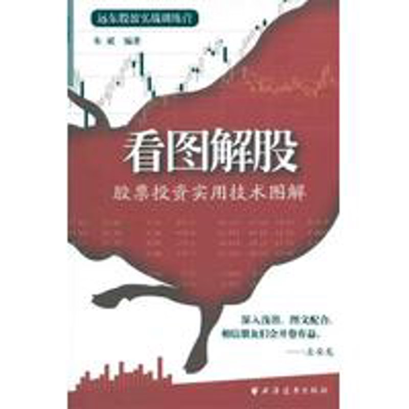 深度研究：解读上海证券投资的热门趋势与策略